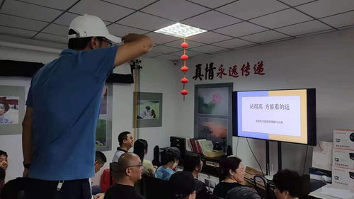 “我為群眾辦實(shí)事”活動(dòng)深化 工匠說(shuō)影公益攝影講座再啟新篇，助力社區(qū)文化繁榮與網(wǎng)站設(shè)計(jì)推廣