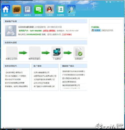 時(shí)空寶網(wǎng)絡(luò)營銷軟件v1.0 高效營銷新選擇，官方版騰牛下載安全便捷