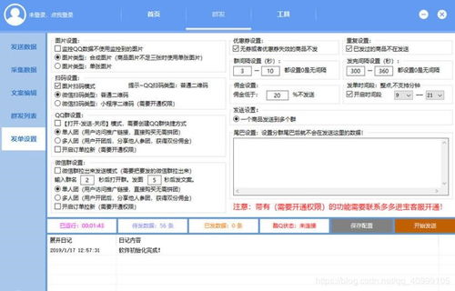 微信營銷軟件 網(wǎng)絡(luò)技術(shù)服務(wù)的新引擎