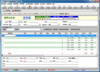 大管家茶葉銷售管理軟件 賦能茶葉企業，實現精細化銷售管控